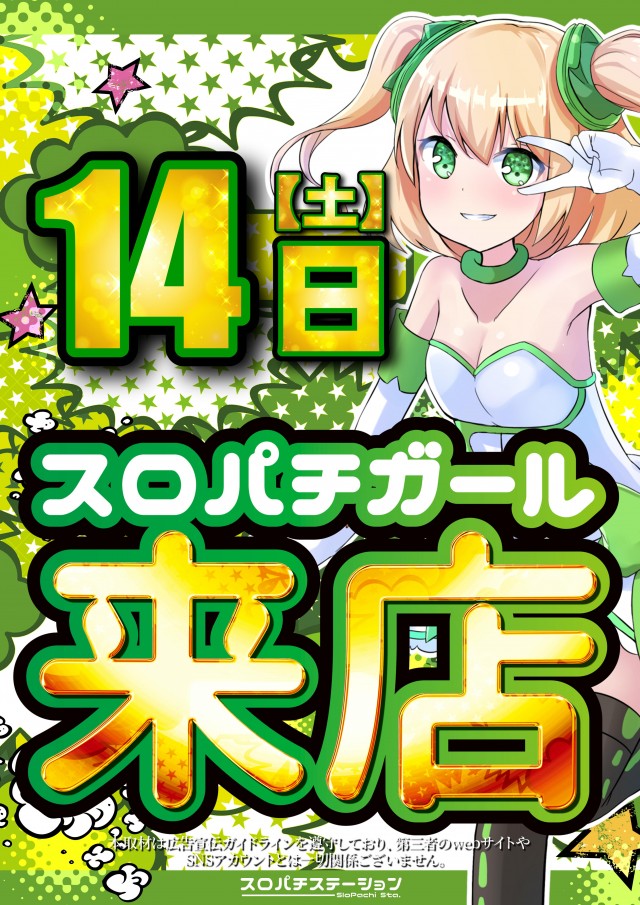 ジャンボマックス黒田店の最新情報画像