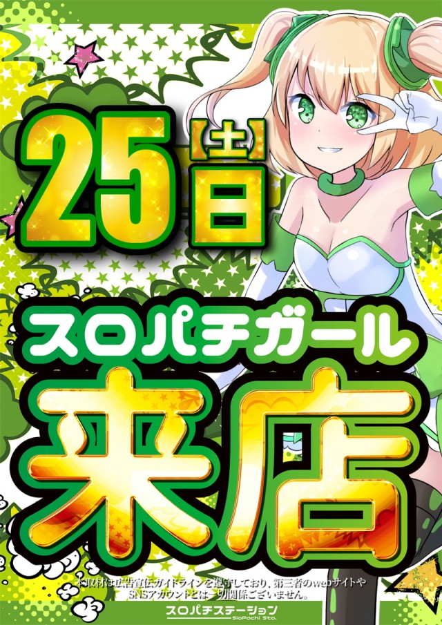 ジャンボマックス黒田店の最新情報画像