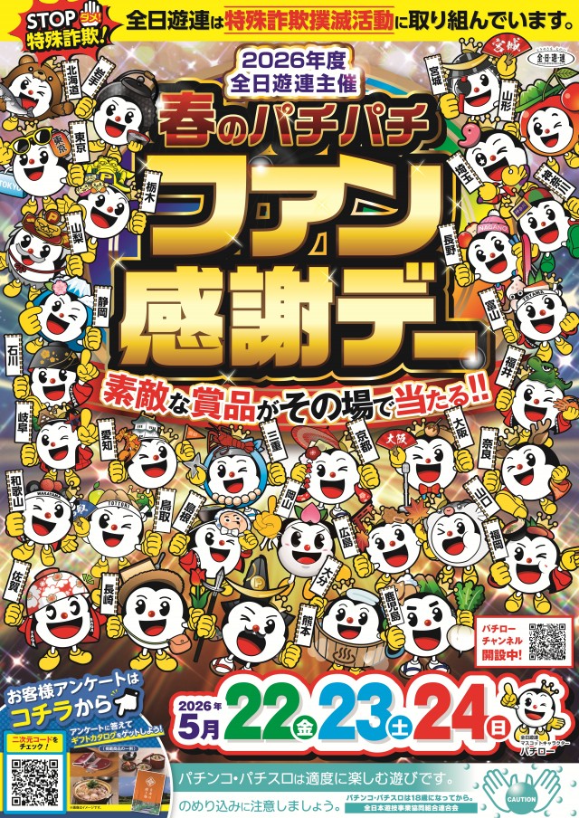 ジャンボマックス黒田店の最新情報画像