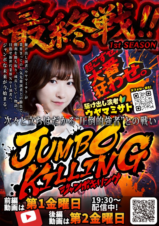 ジャンボマックス黒田店の最新情報画像