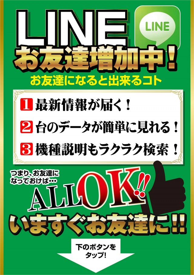 ジャンボマックス黒田店の最新情報画像