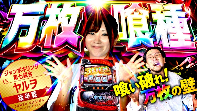 ジャンボマックス黒田店の最新情報画像