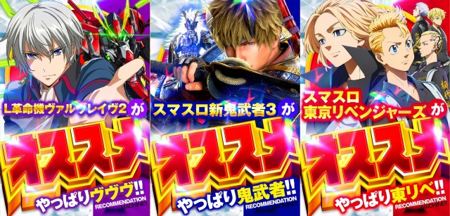 ジャンボマックス黒田店の最新情報画像