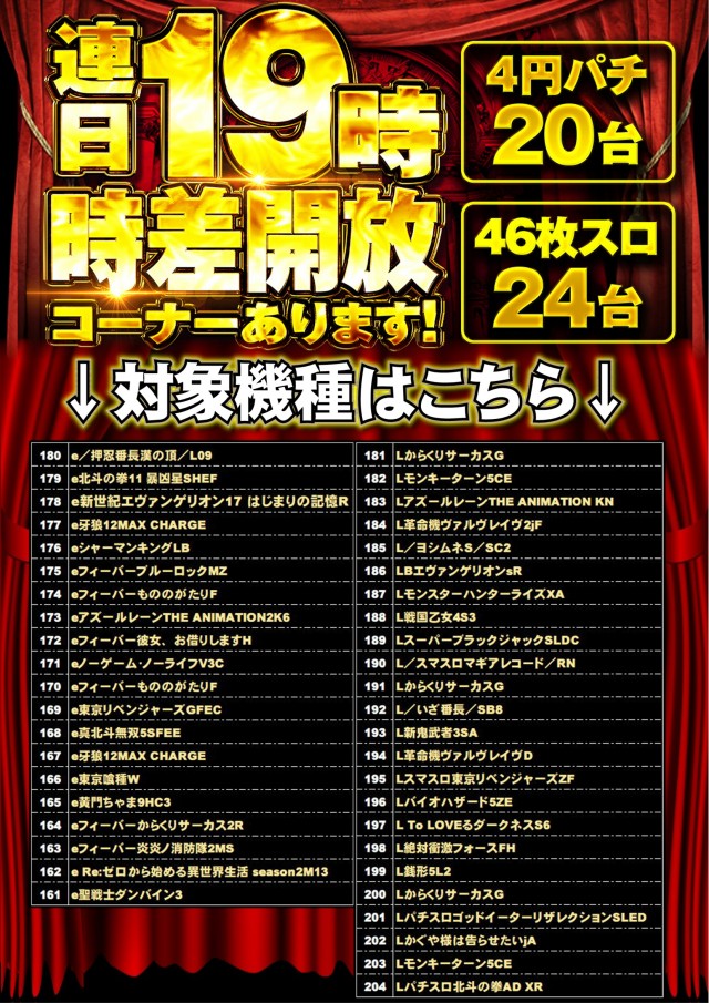 ジャンボマックス黒田店の最新情報画像