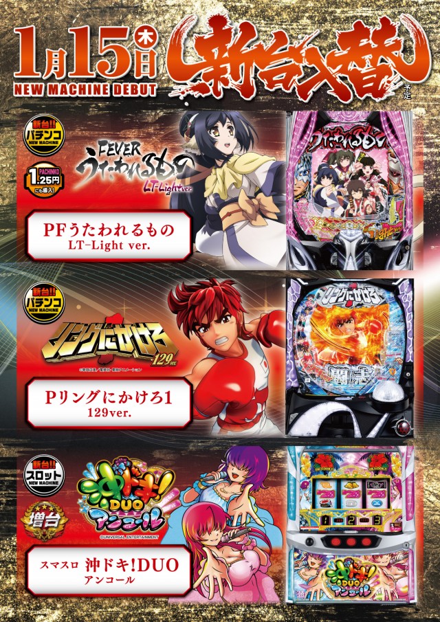 パーラーキンダイ松江の最新情報画像