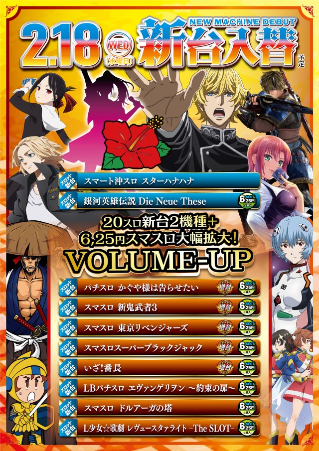 パーラーキンダイ松江の最新情報画像