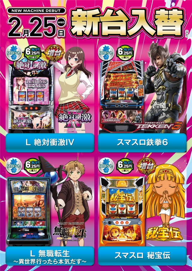 パーラーキンダイ松江の最新情報画像