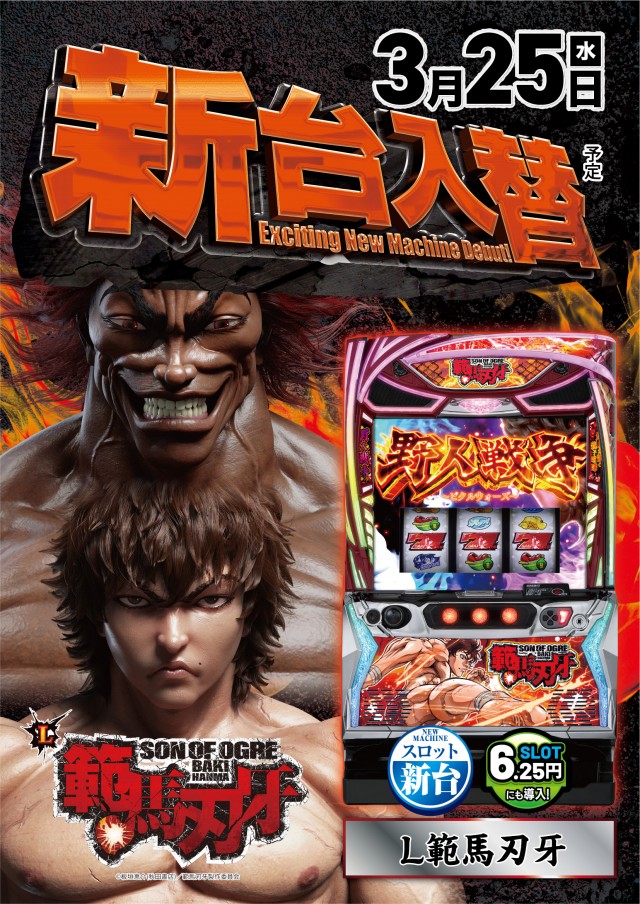 パーラーキンダイ松江の最新情報画像