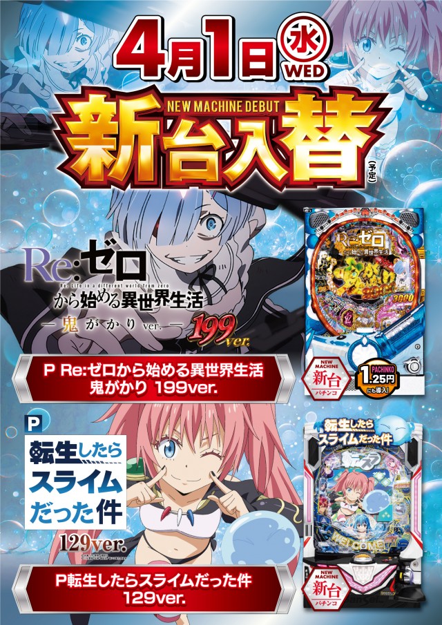 パーラーキンダイ松江の最新情報画像