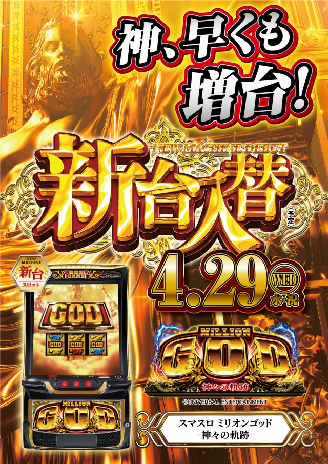 パーラーキンダイ松江の最新情報画像