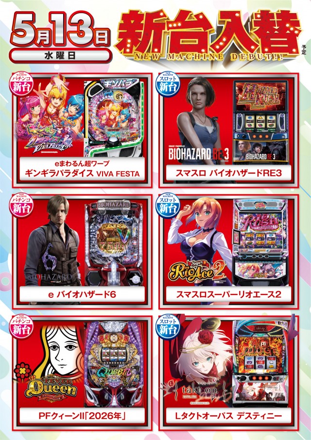 パーラーキンダイ松江の最新情報画像