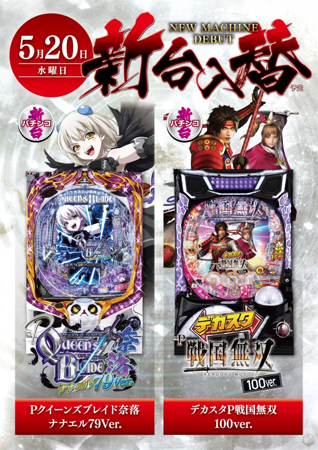 パーラーキンダイ松江の最新情報画像