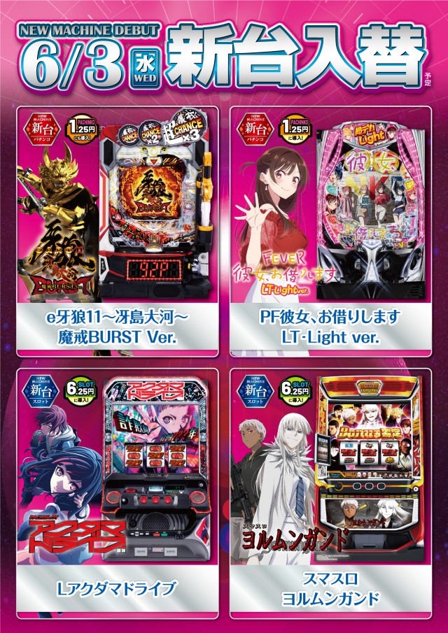 パーラーキンダイ松江の最新情報画像