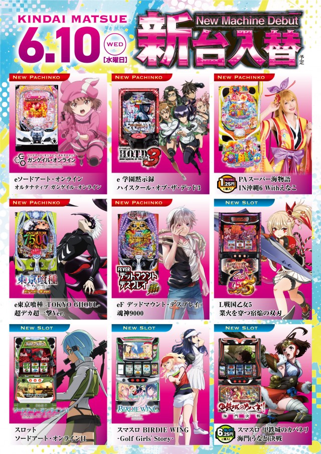 パーラーキンダイ松江の最新情報画像