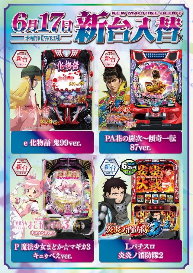 パーラーキンダイ松江の最新情報画像
