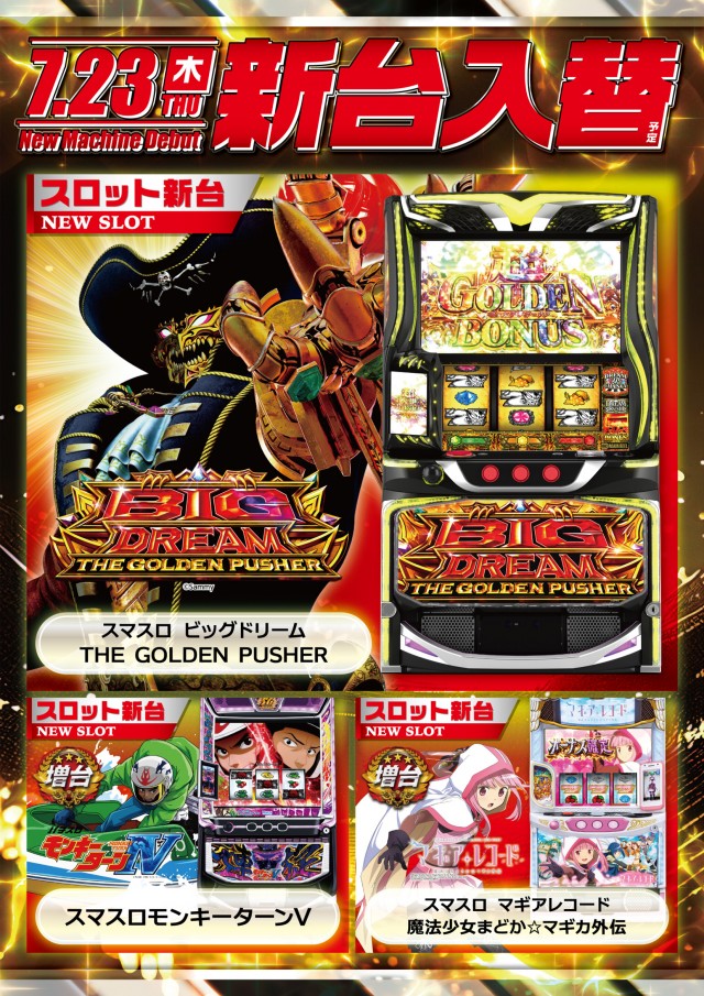 パーラーキンダイ松江の最新情報画像