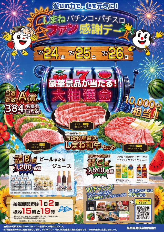 パーラーキンダイ松江の最新情報画像