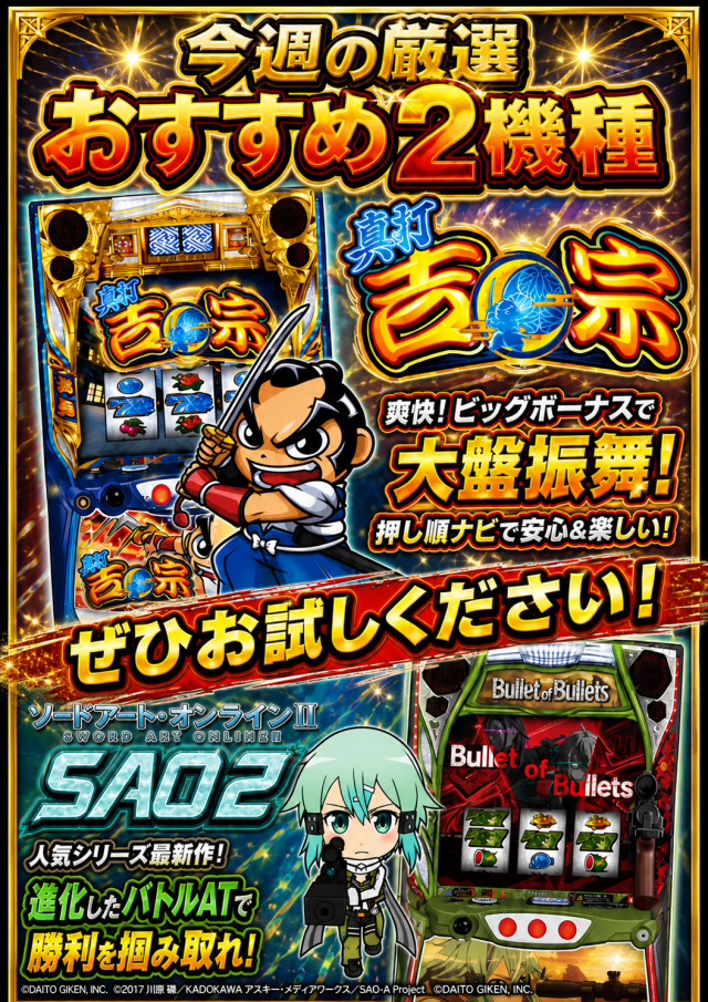 パーラーキンダイ松江の最新情報画像