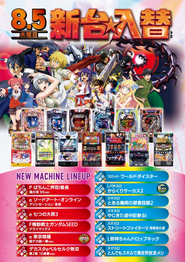 パーラーキンダイ松江の最新情報画像