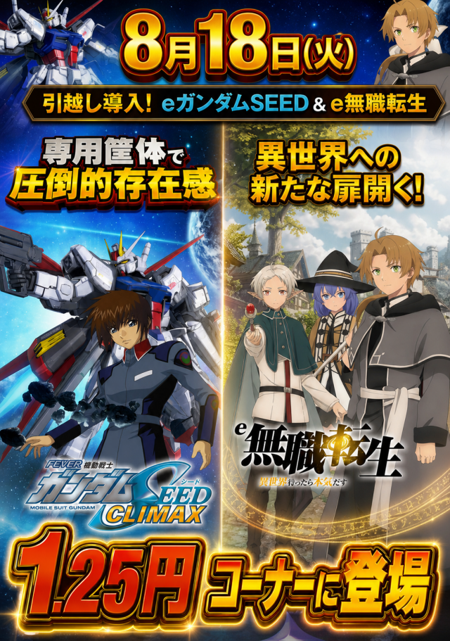 パーラーキンダイ松江の最新情報画像