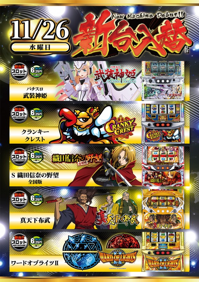 パーラーキンダイ松江の最新情報画像