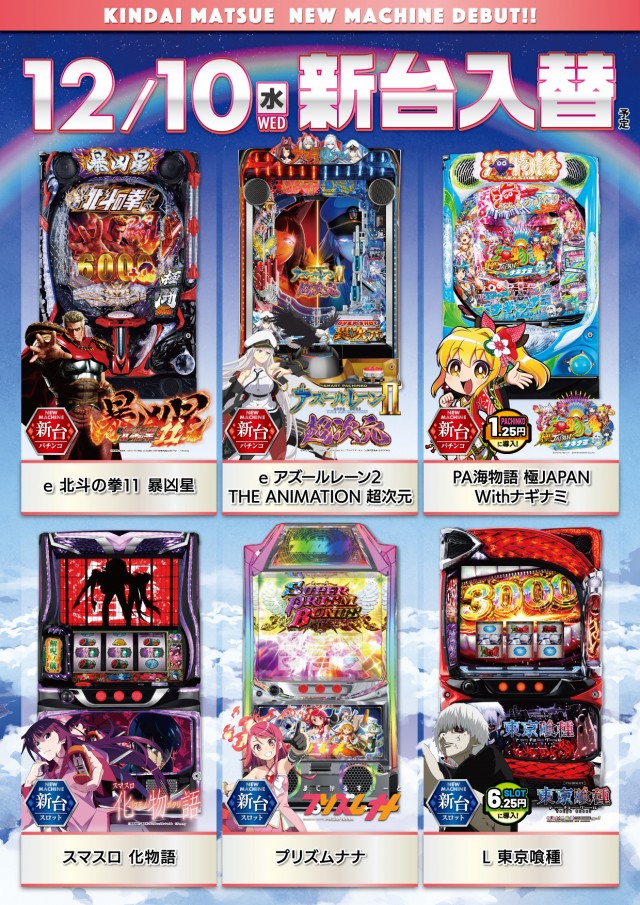 パーラーキンダイ松江の最新情報画像