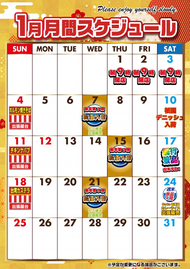 パーラーキンダイ松江の最新情報画像