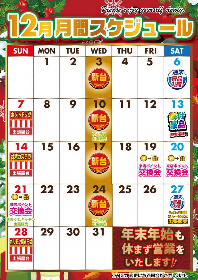 パーラーキンダイ松江の最新情報画像