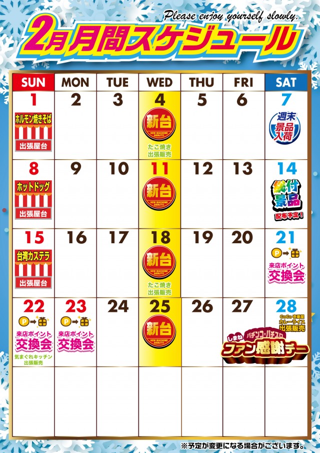 パーラーキンダイ松江の最新情報画像