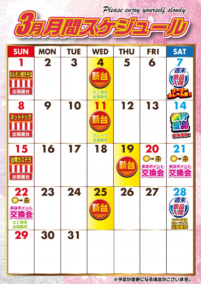 パーラーキンダイ松江の最新情報画像