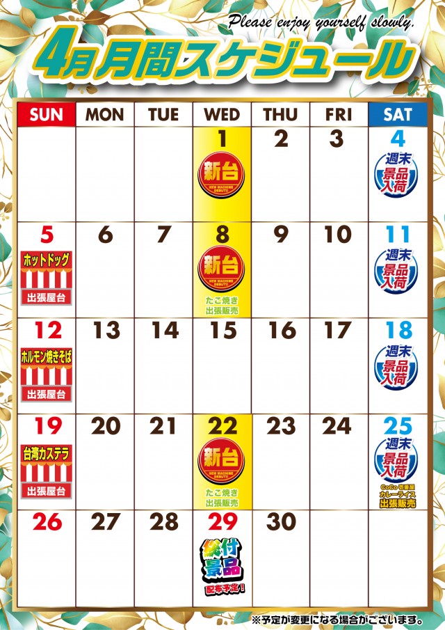 パーラーキンダイ松江の最新情報画像