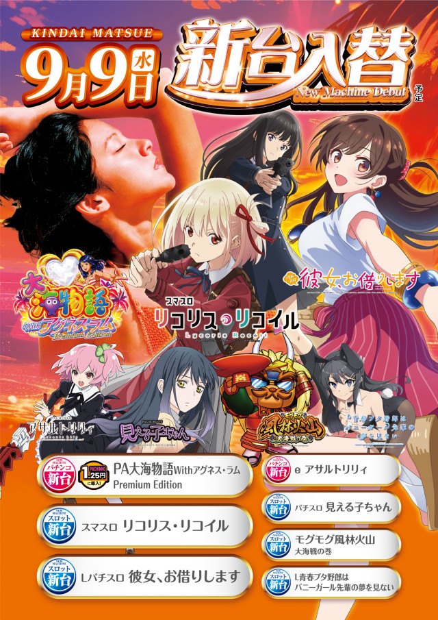 パーラーキンダイ松江の最新情報画像