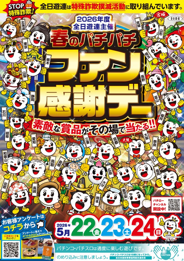パーラーキンダイ松江の最新情報画像