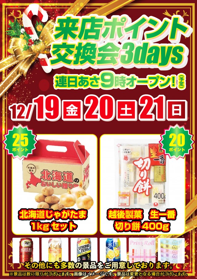 パーラーキンダイ松江の最新情報画像