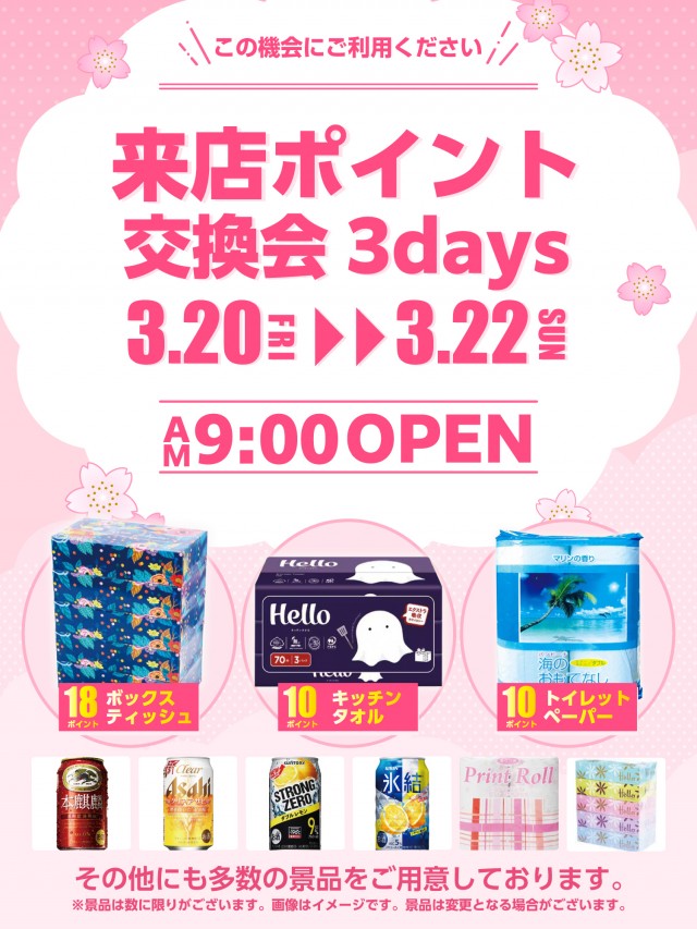 パーラーキンダイ松江の最新情報画像