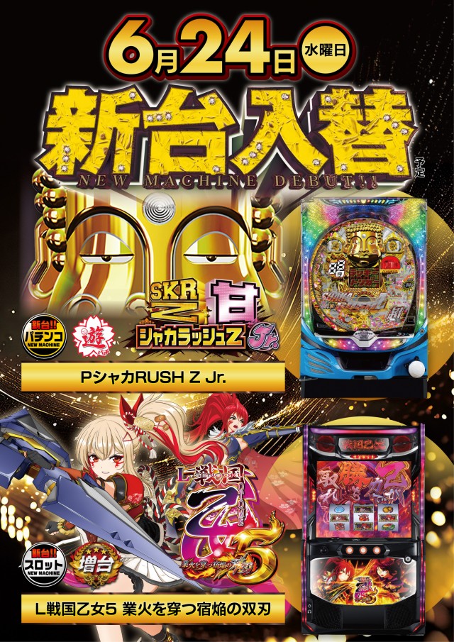 パーラーキンダイ松江の最新情報画像