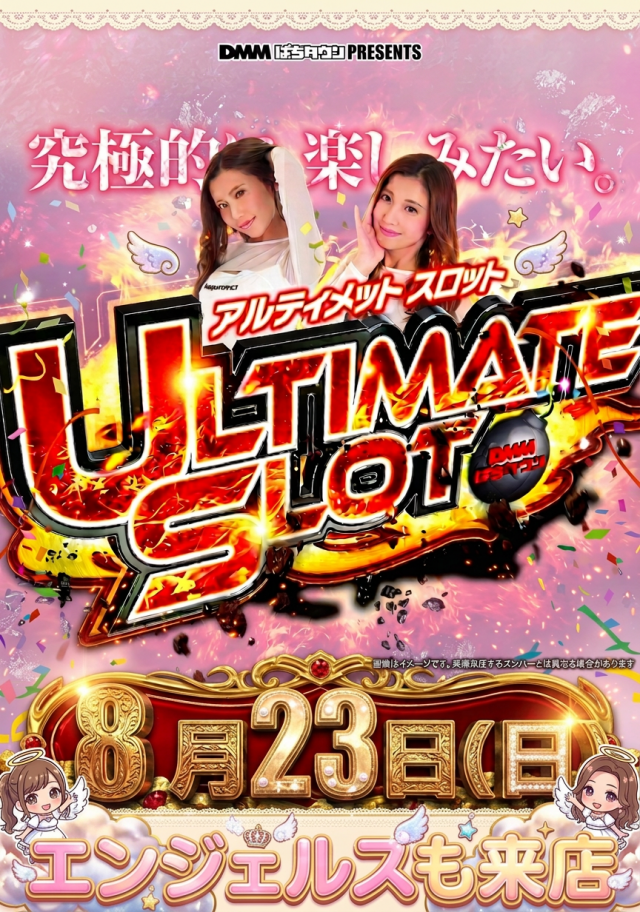 パーラーキンダイ松江の最新情報画像