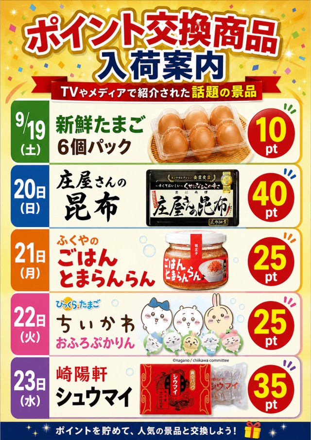 パーラーキンダイ松江の最新情報画像