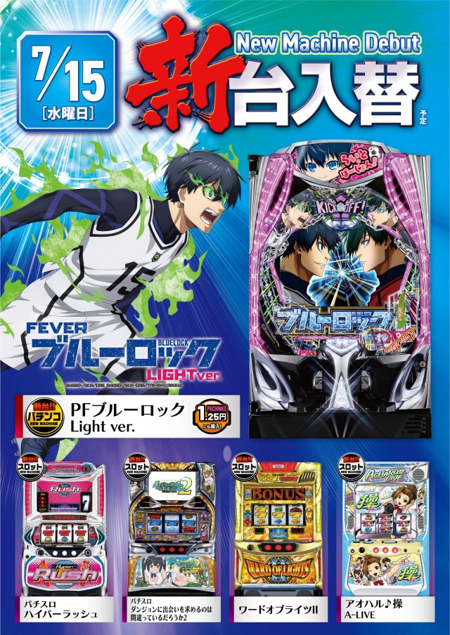 パーラーキンダイ松江の最新情報画像