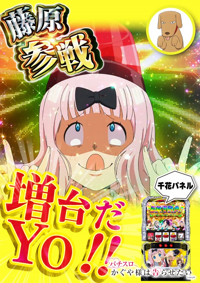 パーラーキンダイ松江の最新情報画像