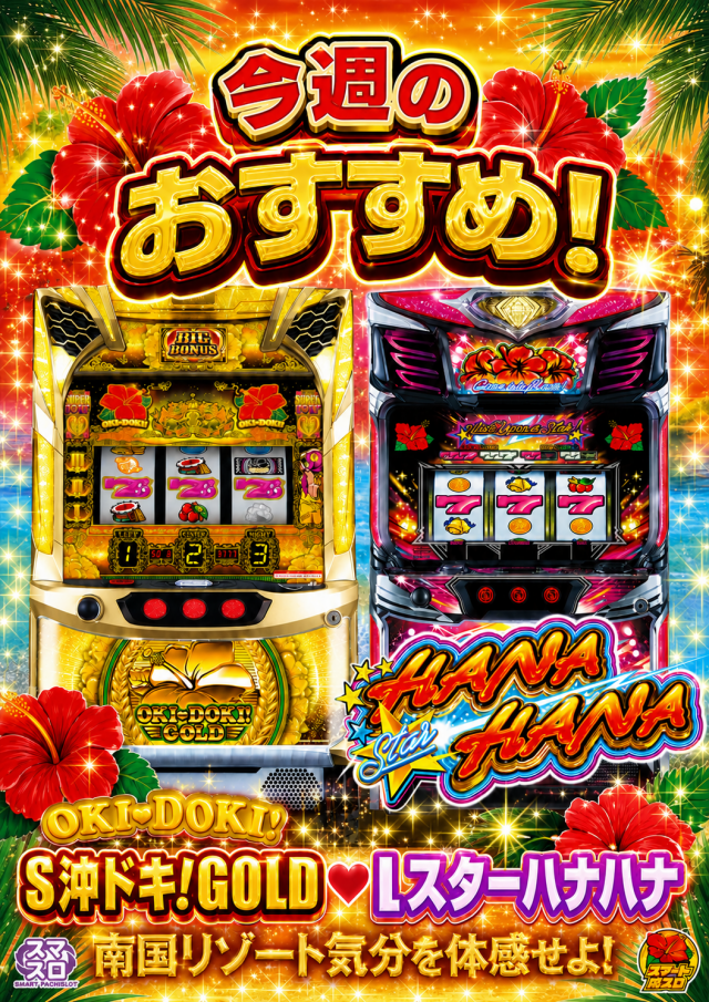 パーラーキンダイ松江の最新情報画像