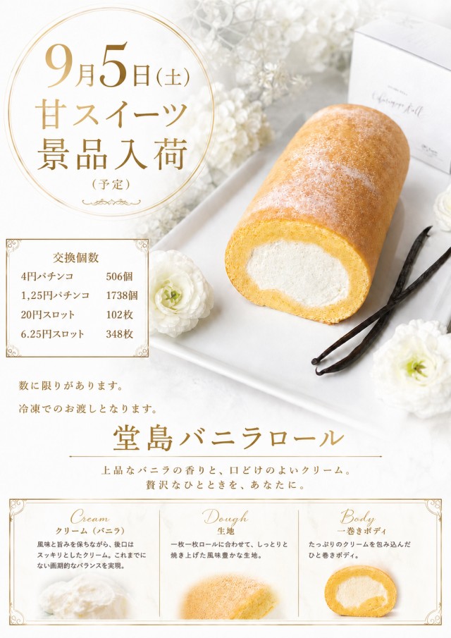 パーラーキンダイ松江の最新情報画像