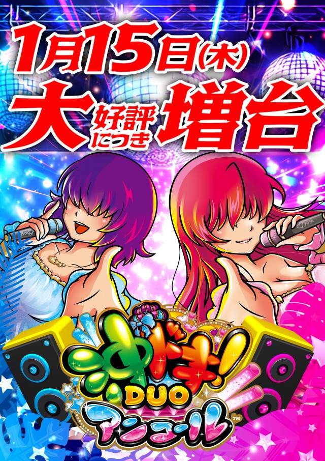 パーラーキンダイ松江の最新情報画像