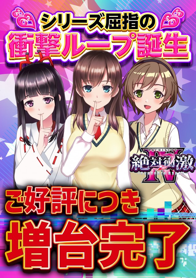 パーラーキンダイ松江の最新情報画像