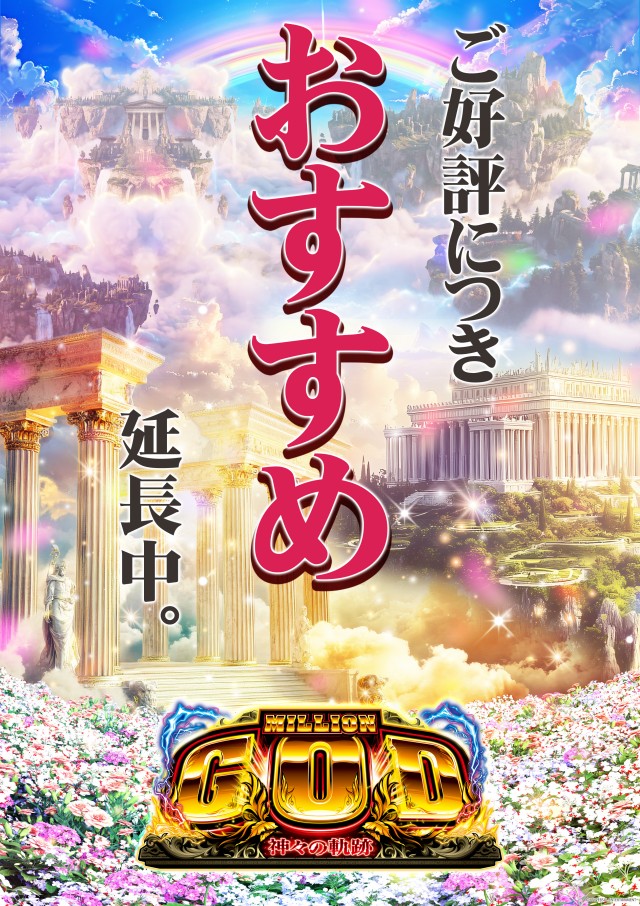 パーラーキンダイ松江の最新情報画像