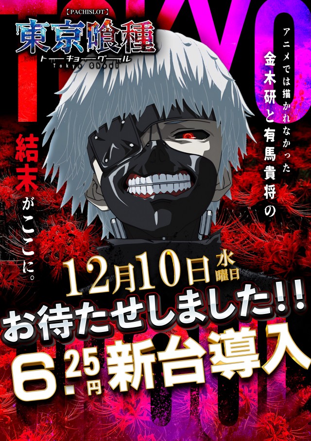 パーラーキンダイ松江の最新情報画像