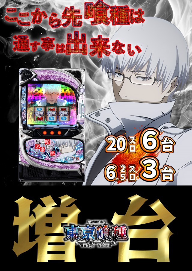 パーラーキンダイ松江の最新情報画像