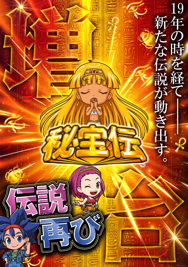 パーラーキンダイ松江の最新情報画像