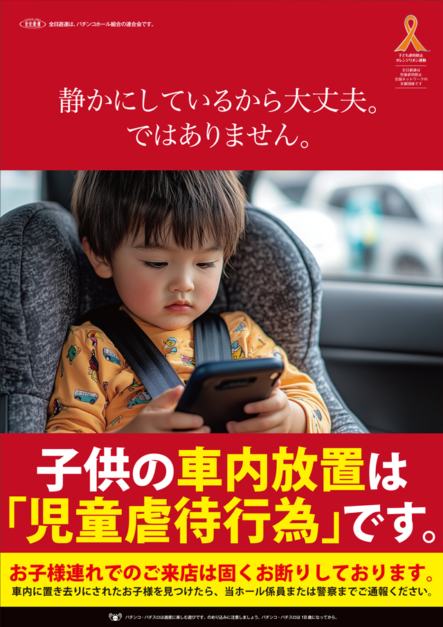 パーラーキンダイ松江の最新情報画像
