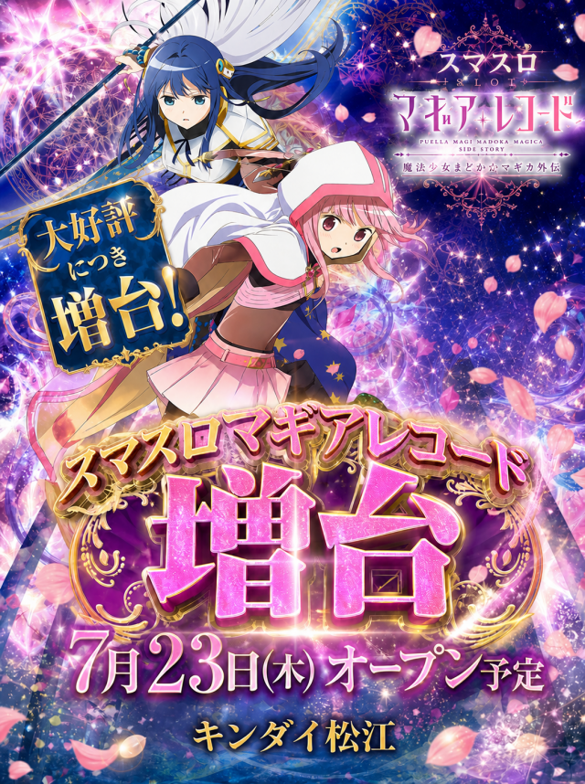 パーラーキンダイ松江の最新情報画像